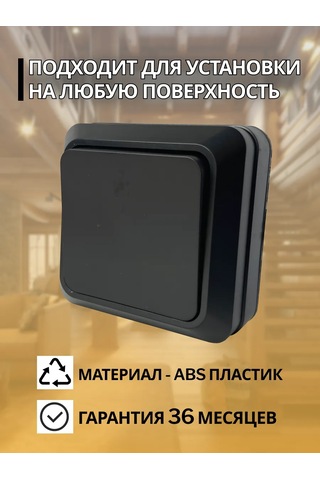 Unıversal Tek Tuşlu Yüzeye Monte Anahtar 321478501