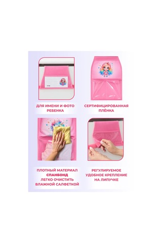 Okkey Anaokulu İçin Dolaplarda Cepler 414331977 Pembe