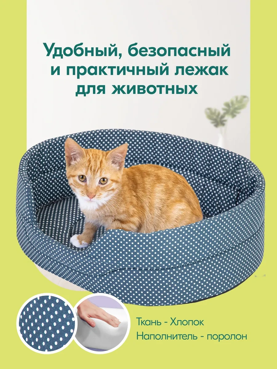 Pettails Kedi Ve Köpekler İçin Kenarlı Yatak, 53x42x16cm 273085252