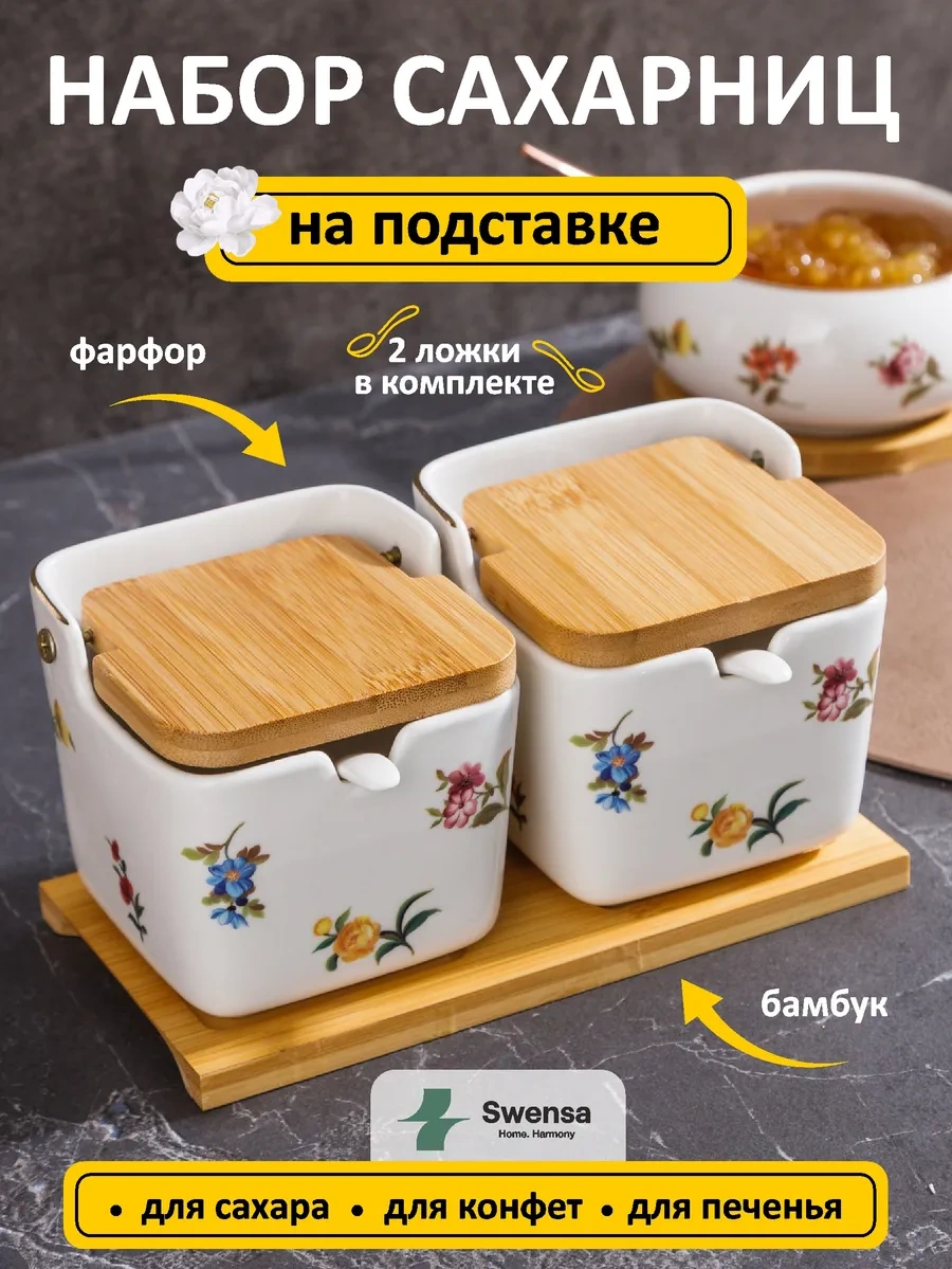 Swensa 2'li Kaşıklı Saklama Kapları Seti 449726294 Beyaz