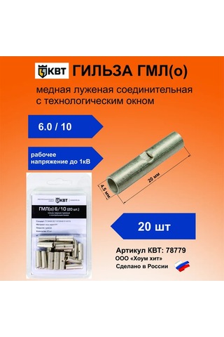 Kvt Kablo Sarmalayıcı Bakır Gml O 6 Mm 20 Adet Blister 304624401
