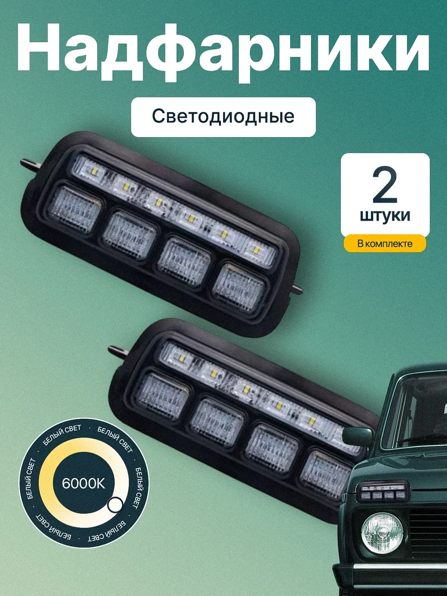 Ip Kin Niva 2121 Farları 182908645