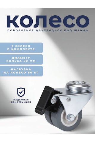 Brante Direksiyon Tekerleği, İki Sıra Pimli, Frenli 1 Adet 358436492 Gri