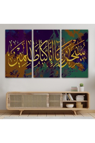 Affeden Allaha Şükürler Olsun , Şüphesiz Bizler Günahkarız Yazılı Dekoratif Tablo -3390 150 X 255