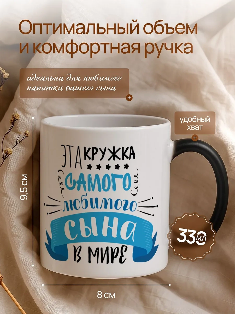 Darı Art Komik Şekilli Renk Değiştiren Sürahi, Oğluna Doğum Günü Hediyesi 207787685 Siyah