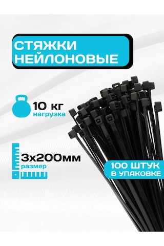 Krepkij Dom Naylon Kelepçeler 3 X 200 Mm Siyah Plastik Kelepçe 228590493