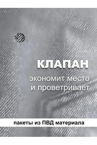 Ig Pack 20x25 Cm Sürgülü Zip Lock Poşetler, 10 Adet 234991581