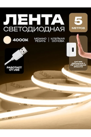 Kumpfort Parlaklık Ayarlı Cob Led Şerit 272779928 Beyaz