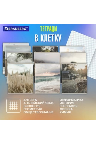 Brauberg Ders Defterleri 48 Yaprak Kareli Ve Çizgili 12'li Set 204257644