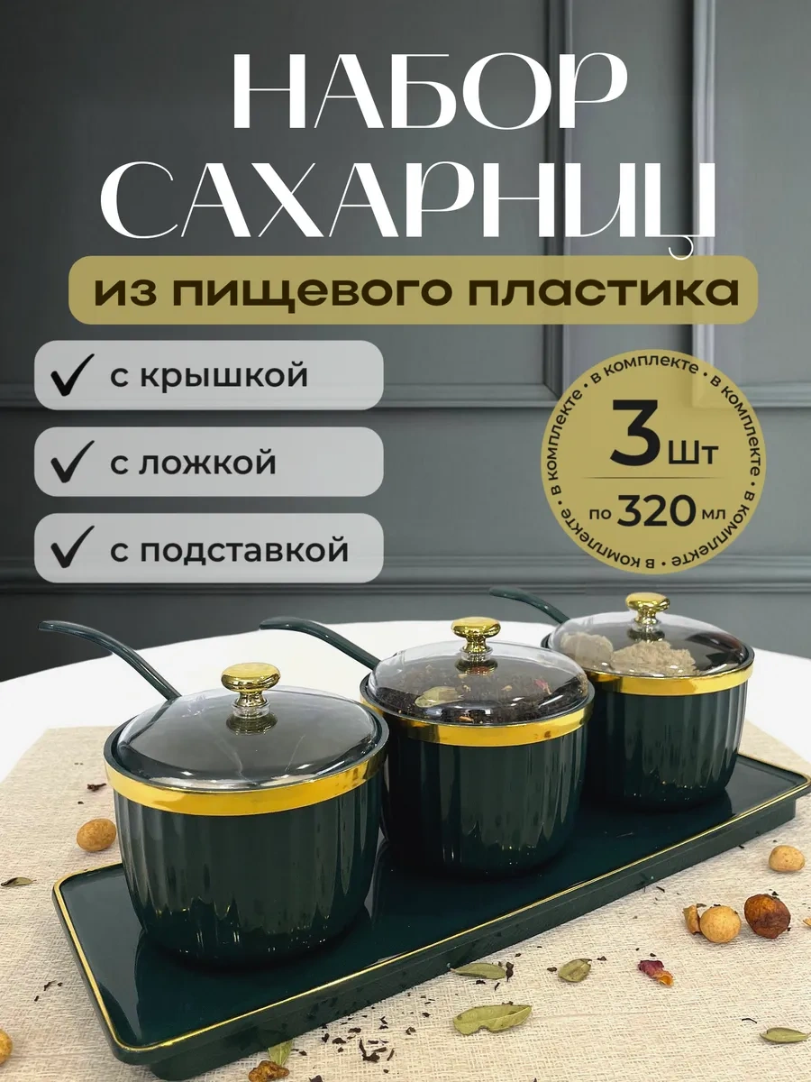 S-nami Şekerlik Ve Tuzluk Seti 349705656 Yeşil