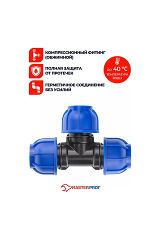 Masterprof Pnd 25x25x25 T Bağlantısı, 2 Adet. 235984105