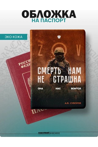 Ka&co Rusya Ordusu Svo Wagner Baskılı Pasaport Kılıfı 328155322 Beyaz