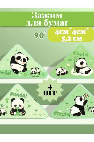 Catalea Family Panda Kağıt Kıskacı 4'lü Set 382848113