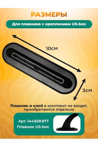 Tourus Sup Board İçin Yüzgeç Bağlantı Tabanlı Us-box Montaj Tabanı. 147528633