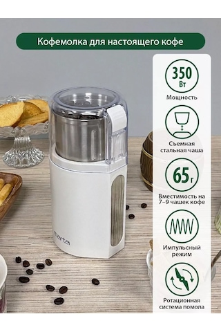 Marta Elektrikli Kahve Değirmeni, 65 G, 350w 184704534 Gümüş