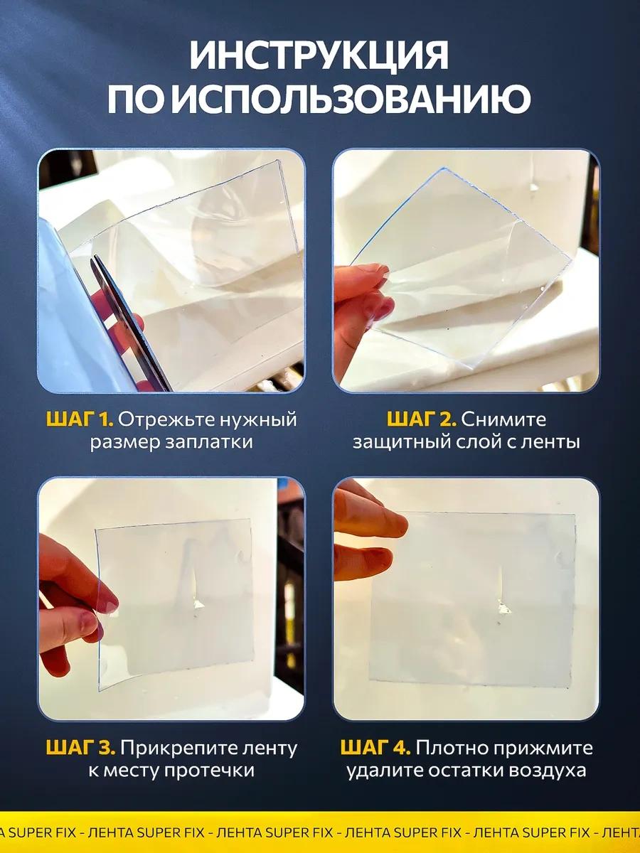 Foxden Su Geçirmez Aşırı Güçlü Yapışkan Bant İle Yama Onarımı 270885870