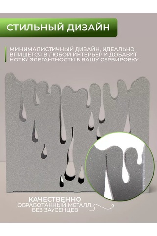 Gala Mutfak İçin Masada Kullanılabilecek Metal Loft Tarzı Peçetelik 181912912 Gümüş