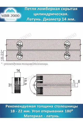 Mbr2000 Dönüştürülebilir Masa İçin Gizli Silindirik Sürgü Menteşesi 152400344