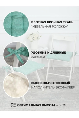 Pufiprofi Kare Sandalyeye Yastık 40x40, 2 Parçalı Takım. 360995139 Naneli