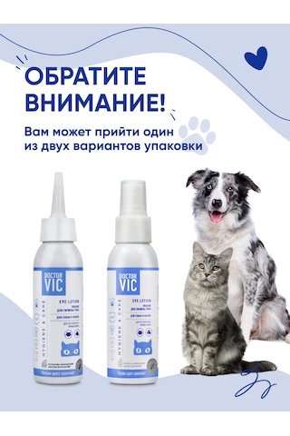 Doctor Vıc Köpekler Ve Kediler İçin Göz Hijyen Losyonu 221317931