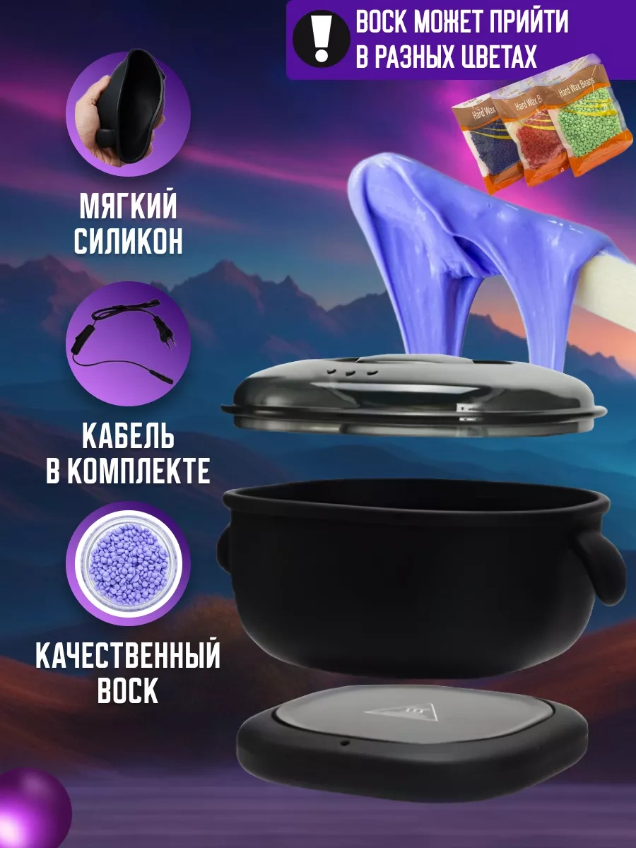 Lilak Ağda Seti Erime Kaynatmalı 208032028