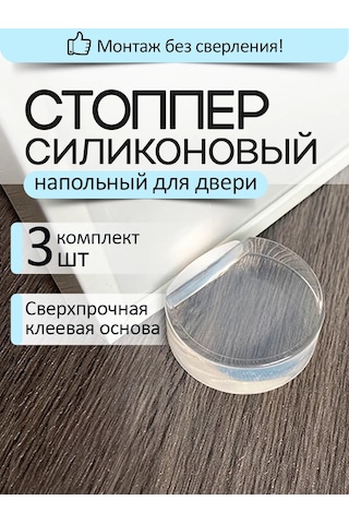 Hangwoods Zemin Tipi Kapı Durdurucu Sınırlayıcı 100239595