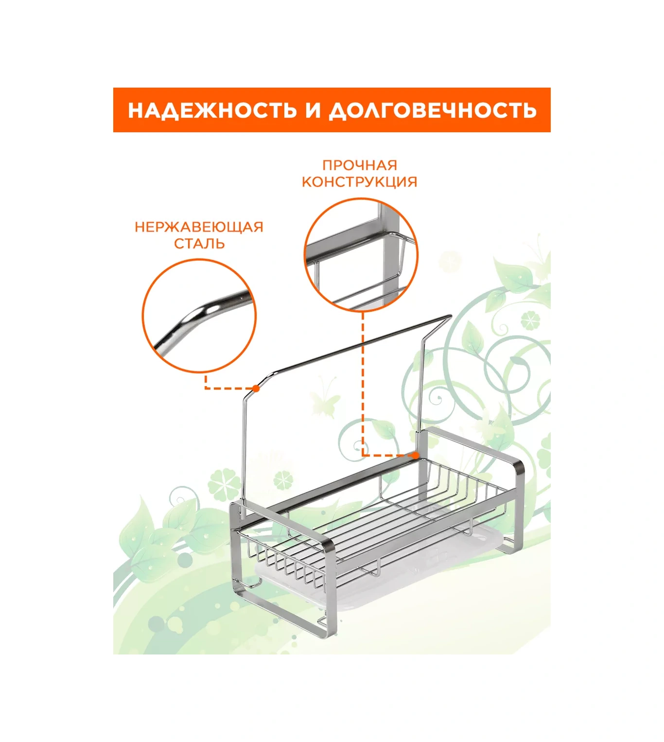 Trenco Spongacık İçin Mutfak Lavabosu Düzenleyici Ve Tutucu 154803466 Paslanmaz Çelik