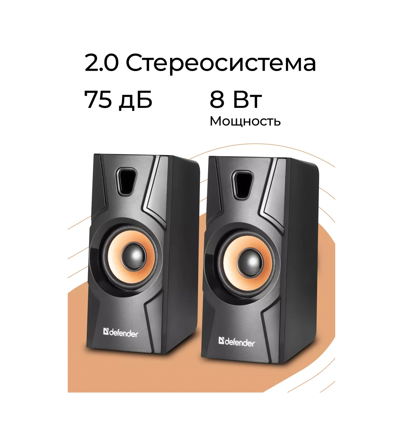 Defender 8w Güçlendiğinde Usb'den Usb'den Güç Alan Bilgisayar Hoparlörleri 5686662