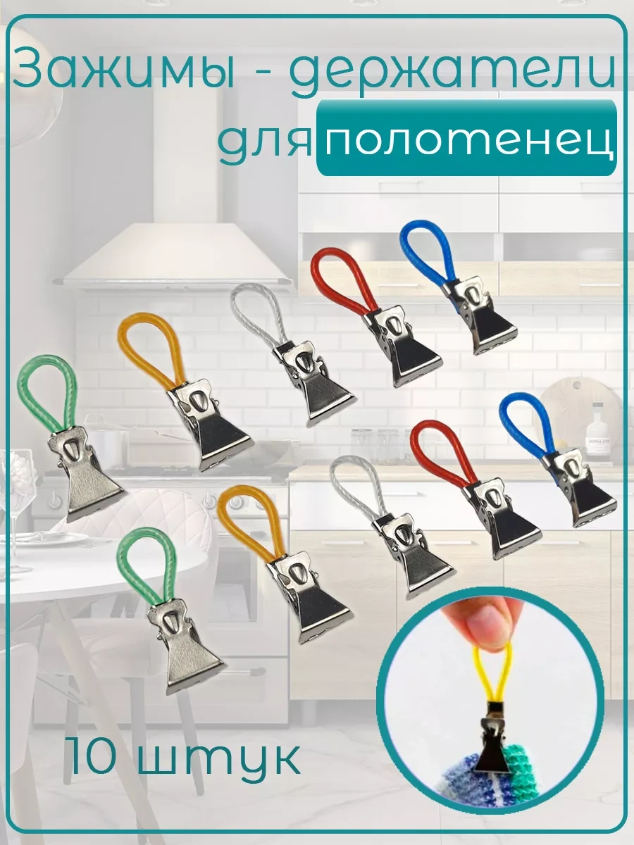 Garmı Havlu Mandalları Mandallar 174994307 Beyaz