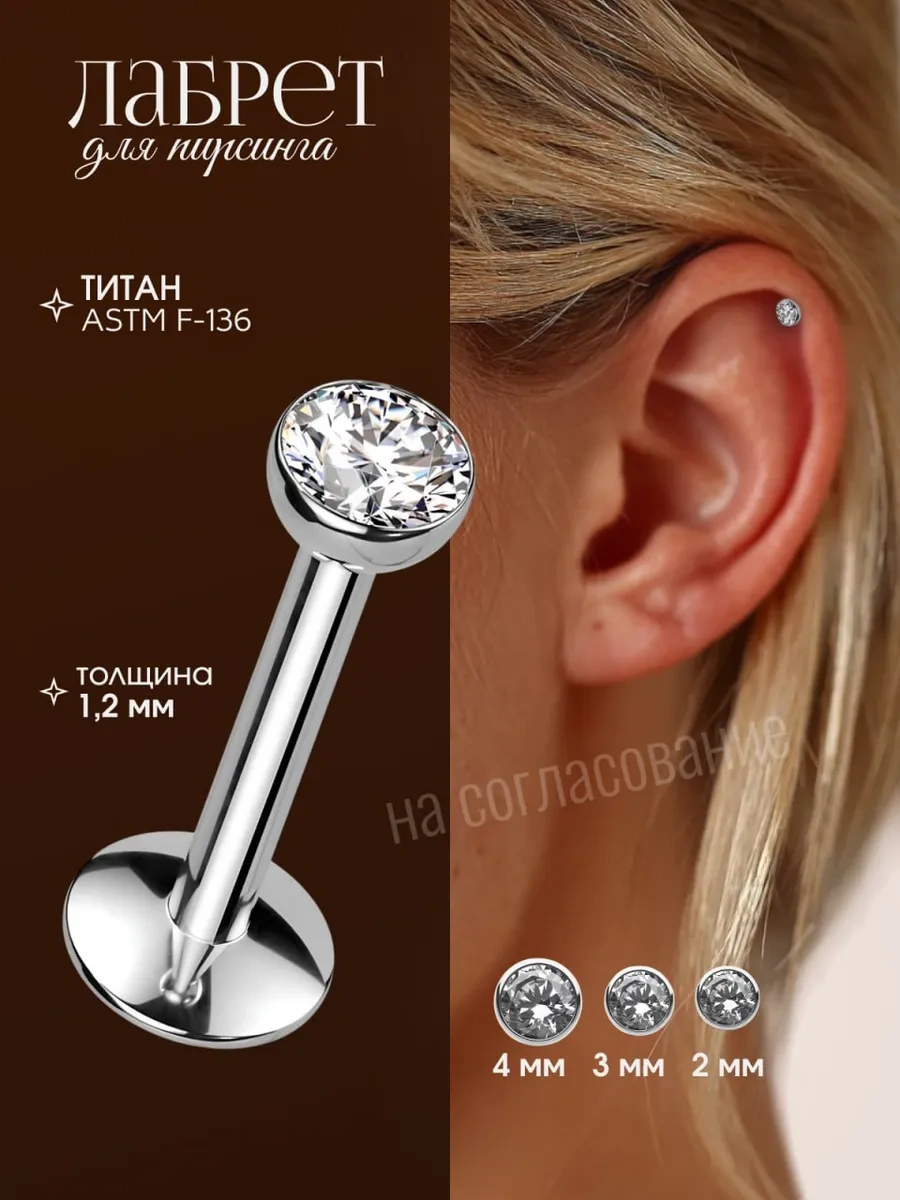 Vladı S Flaps İçin Kulak Kıkırdağı Labreti Küpe 95307778 Gri