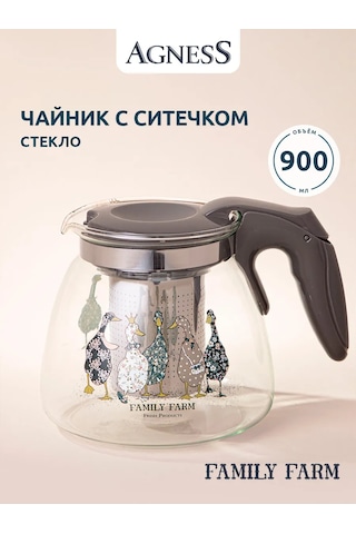 Agness Family Farm Süzgeçli Demlik 900 Ml 218342098 Siyah