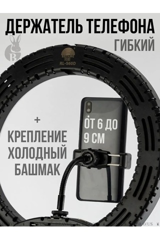 Bravus Ayarlanabilir Telefon Tutucu, Ayakkabılı Sabitleme İle 148811381