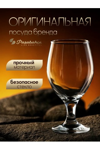 Pasabahce Bira İçin 400 Ml Cam Kadeh Seti Hediy 345789483 Beyaz