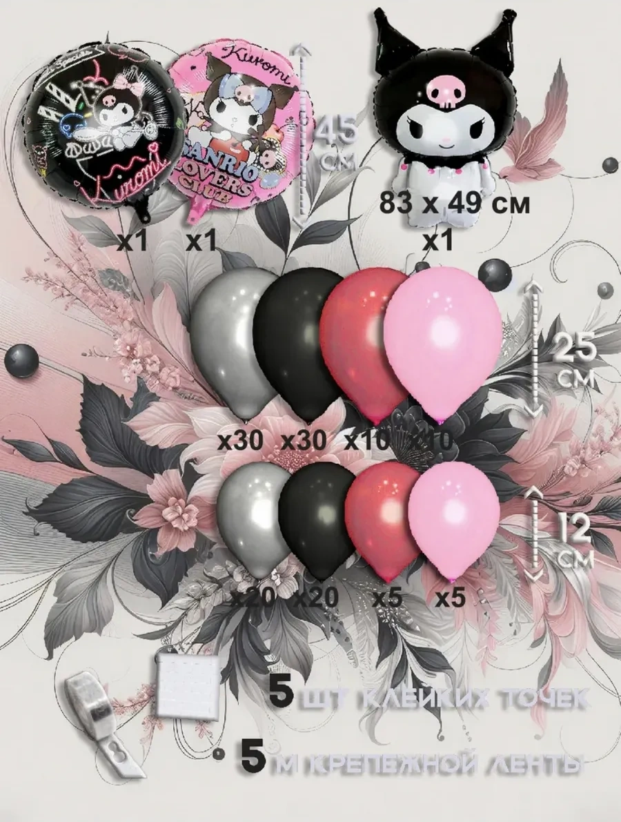 Galerea Prazdnıka Doğum Günü İçin Fotoğraf Köşesi Balonları 345284630 Siyah