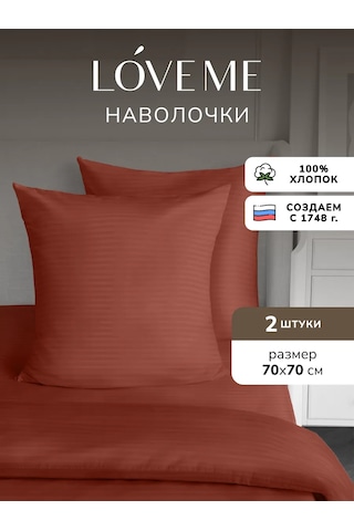 Loveme Yastık Kılıfları 70x70 Cm - 2 Adet, Poplin 271625245 Sütlü