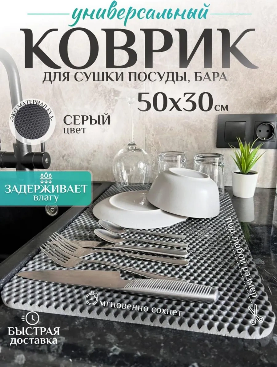 Mount Camp Bulaşık Kurutma Paspası Mutfak İçin 50x30 Cm 205665857 Gri