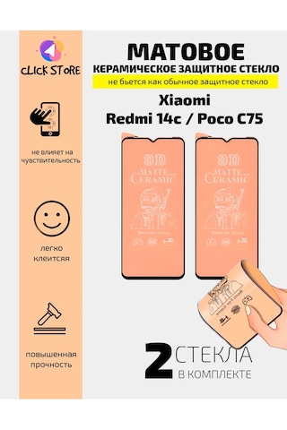 Net Brenda Redmi 14c, Poco C75 İçin Seramik Koruyucu Cam Mat 300811420