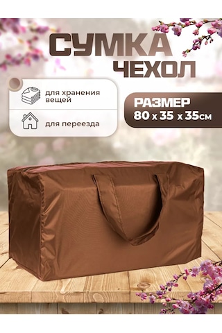 Sebo Yapay Çam Ağacı Saklama Çantası 80x35x35 Cm 250176768 Çikolata