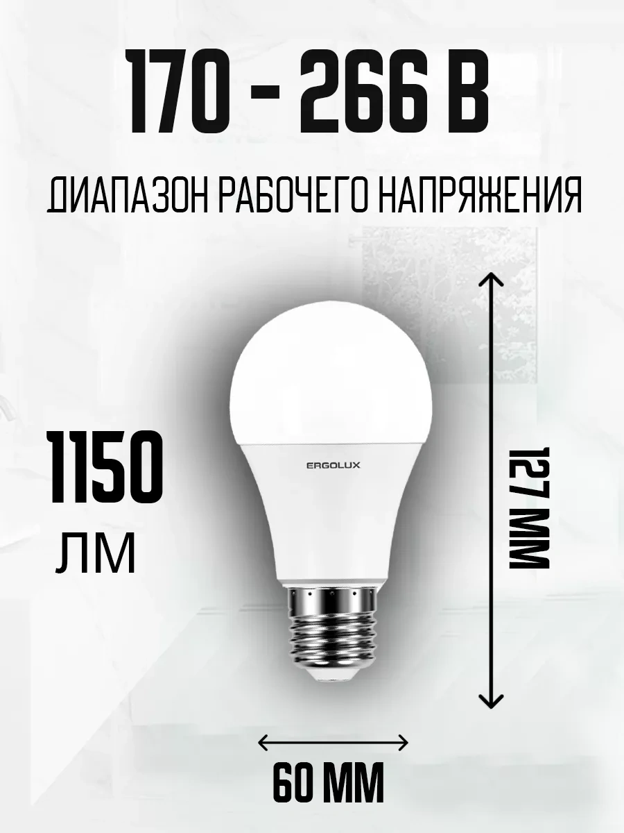 Ergolux E27 12w 4500k Led Gündüz Işığı 10 Adet 10226193