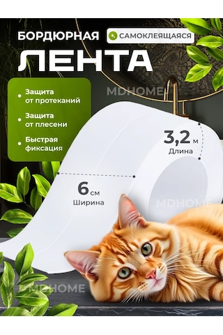 Mdhome Su Geçirmez Mutfak Ve Banyo Bordür Bandı 6 Cm 301574108 Beyaz