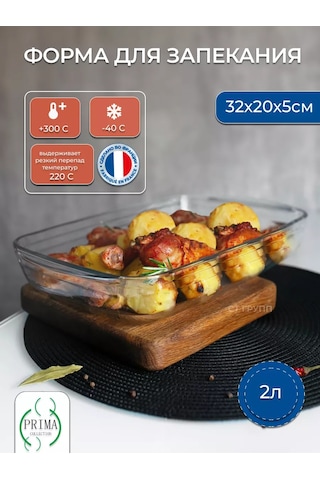 Prıma Collectıon Fırın Kabı 2,0l 32x20x5cm Dikdörtgen, Isıya Dayanıklı 209714612 Beyaz