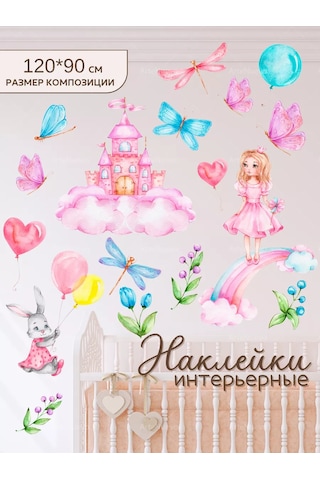 Artenuevo İç Dekorasyon Dekoratif Etiket Seti "krallık" 152778266 Pembe