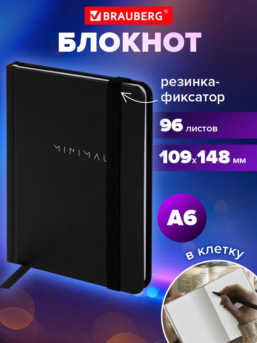 Brauberg Not Defteri A6, Kareli Defter 96 Yaprak 343919668 Siyah