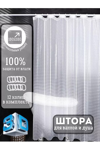 Discount Supermarket Banyo Perdesi 180x180  207947597 Beyaz