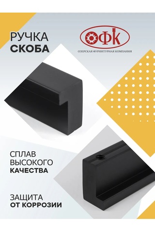 Ofk Mobilya Kolları 192 Mm Metal 4 Adet 178083987 Siyah