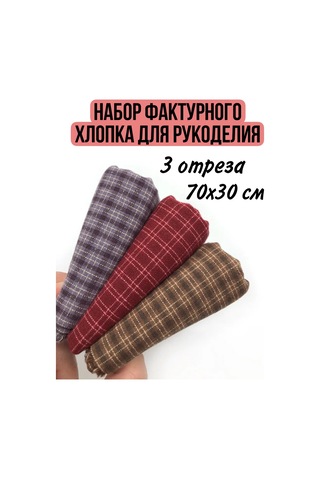 Gıga Hobbı Doku Pamuk Seti 375931594 Kahverengi