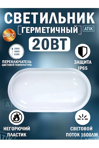 Leek Led Flaş Işık 20w Oval 193058553 Beyaz