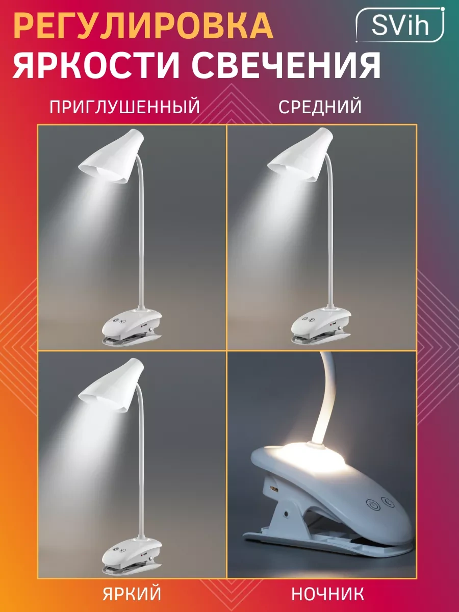 Svih Öğrenci İçin Mandallı Masa Lambası 179025532 Beyaz