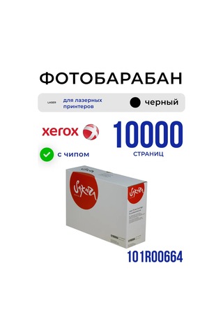 Sakura Fotorüller 101r00664 İçin Xerox 10.000 Sayfa 173425787
