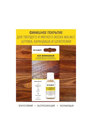 Walnut Mobilya Restorasyonu İçin Balmumu Ve Renksiz Mobilya Cilası Seti 183221705 Bej